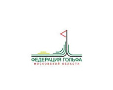 Федерация гольфа Московской области